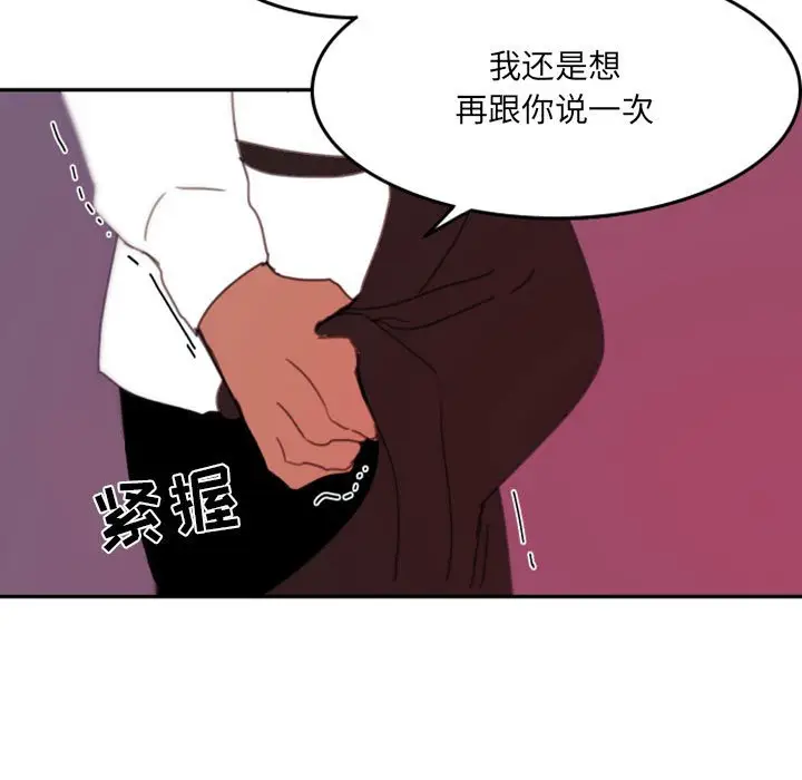 自带香气的男人[顶通]韩漫全集-第 48 话无删减无遮挡章节图片 
