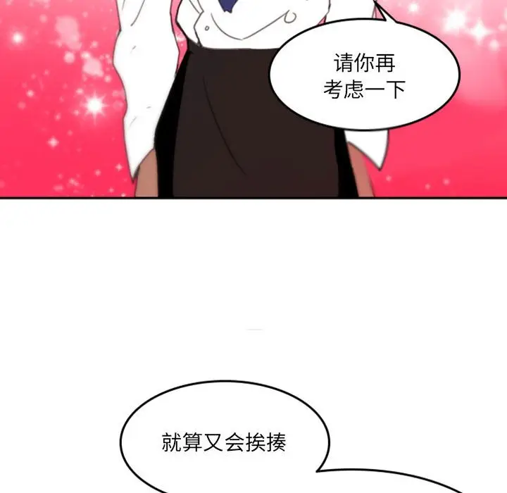 自带香气的男人[顶通]韩漫全集-第 48 话无删减无遮挡章节图片 