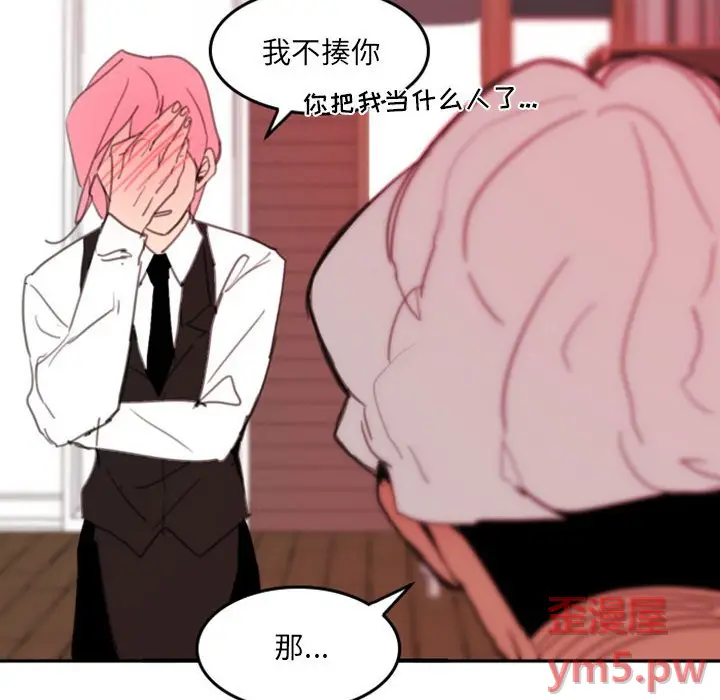 自带香气的男人[顶通]韩漫全集-第 48 话无删减无遮挡章节图片 