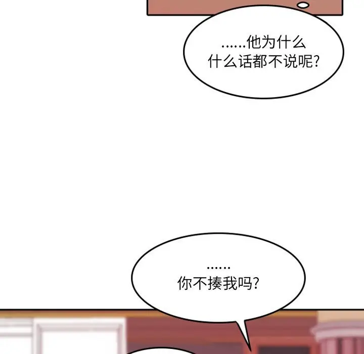 自带香气的男人[顶通]韩漫全集-第 48 话无删减无遮挡章节图片 