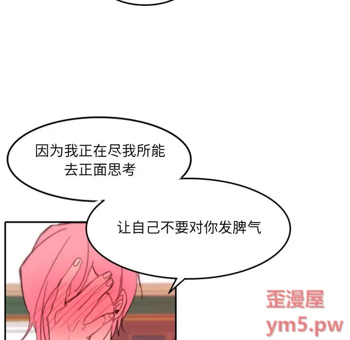 自带香气的男人[顶通]韩漫全集-第 48 话无删减无遮挡章节图片 