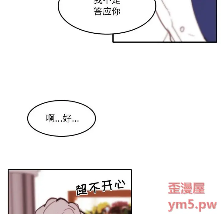自带香气的男人[顶通]韩漫全集-第 48 话无删减无遮挡章节图片 