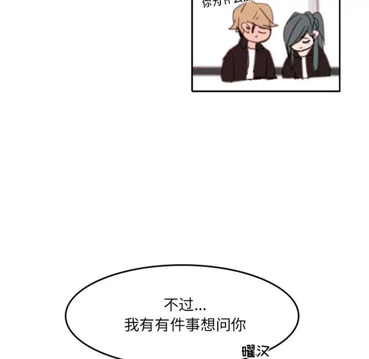 自带香气的男人[顶通]韩漫全集-第 48 话无删减无遮挡章节图片 