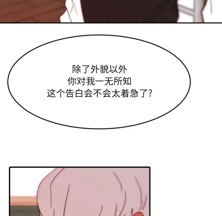 自带香气的男人[顶通]韩漫全集-第 48 话无删减无遮挡章节图片 