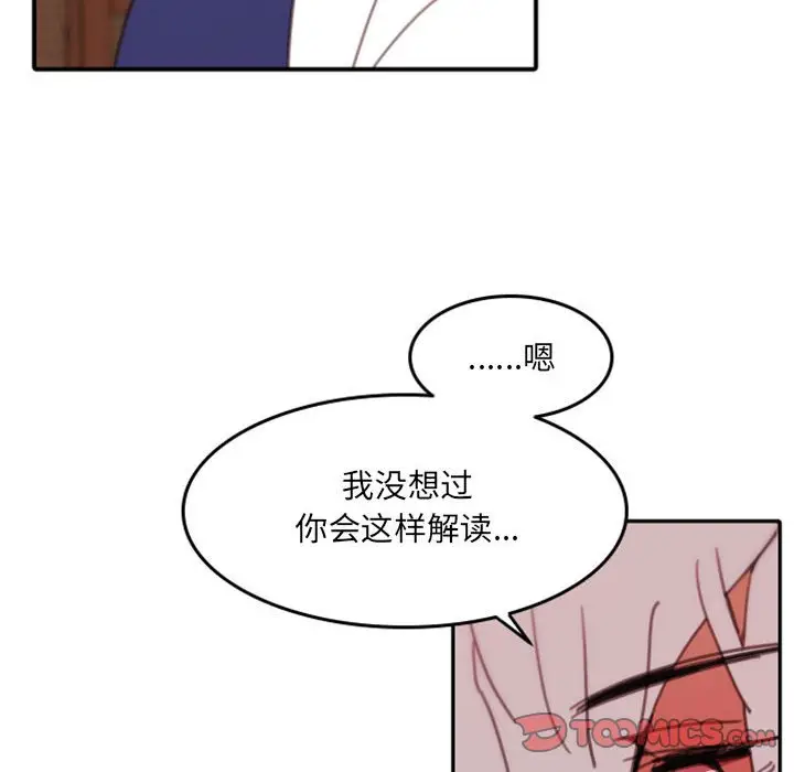 自带香气的男人[顶通]韩漫全集-第 48 话无删减无遮挡章节图片 