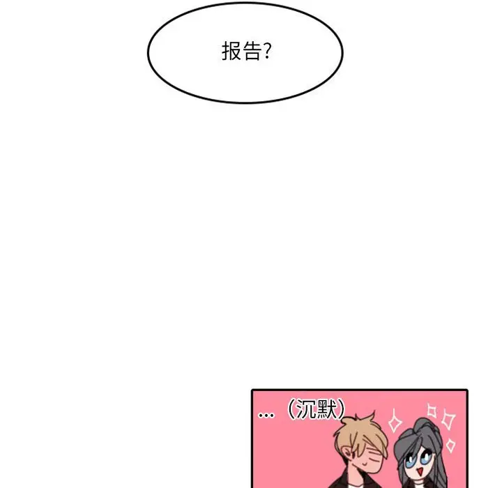 自带香气的男人[顶通]韩漫全集-第 48 话无删减无遮挡章节图片 