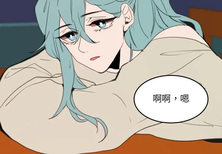 自带香气的男人[顶通]韩漫全集-第 49 话无删减无遮挡章节图片 