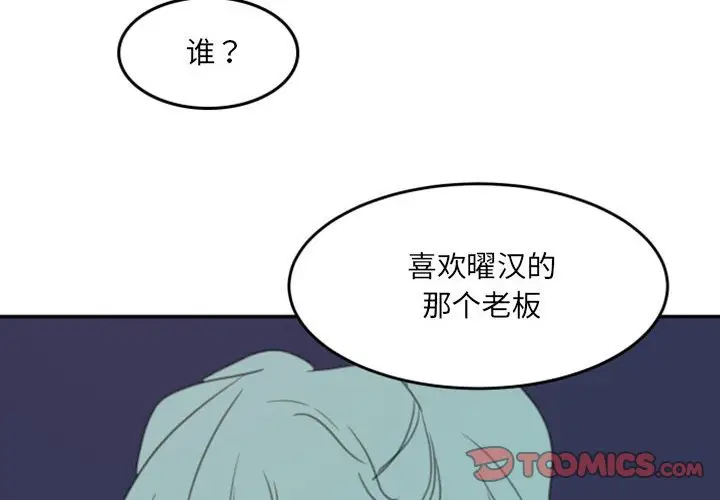 自带香气的男人[顶通]韩漫全集-第 49 话无删减无遮挡章节图片 