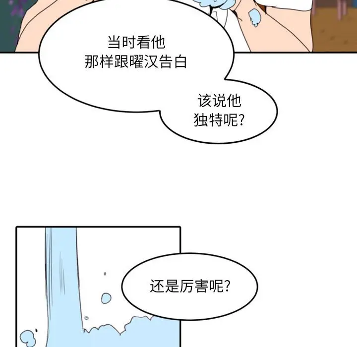 自带香气的男人[顶通]韩漫全集-第 49 话无删减无遮挡章节图片 