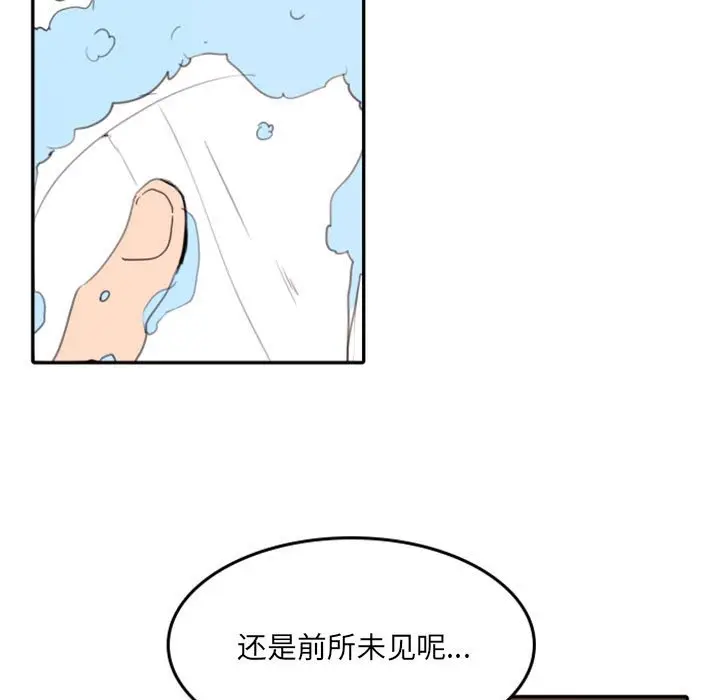 自带香气的男人[顶通]韩漫全集-第 49 话无删减无遮挡章节图片 