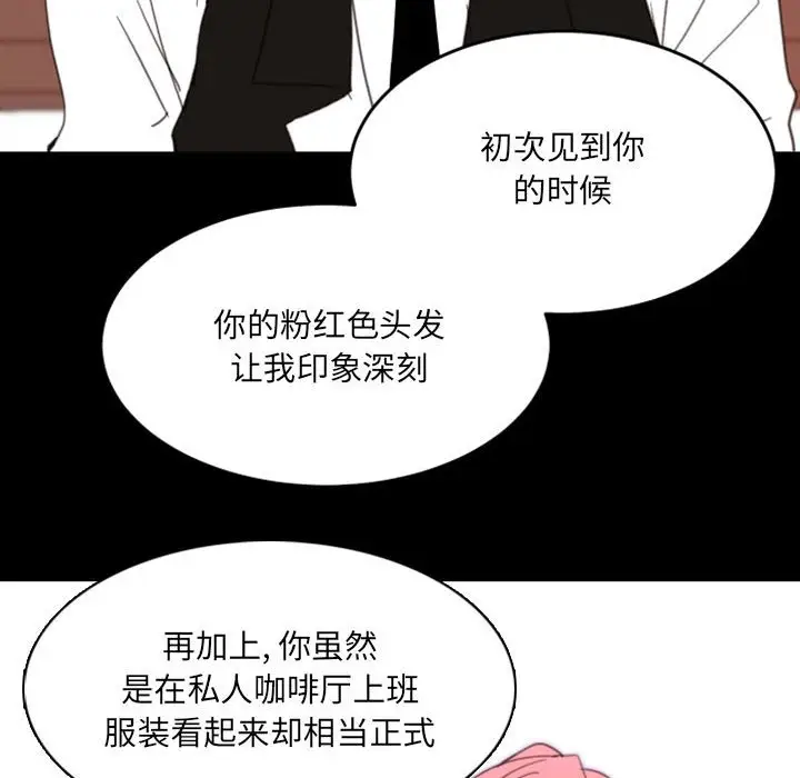 自带香气的男人[顶通]韩漫全集-第 49 话无删减无遮挡章节图片 