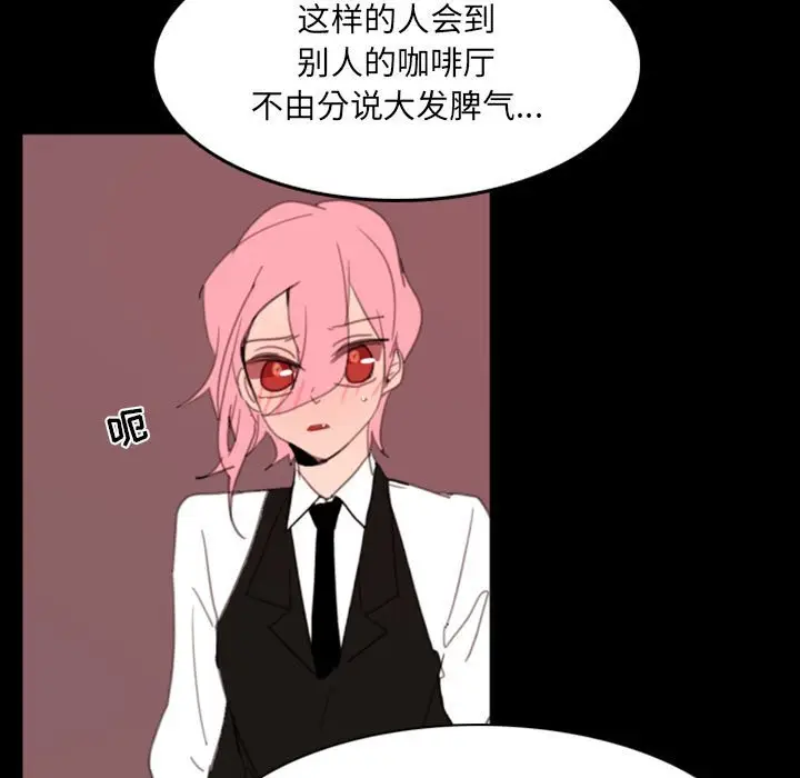 自带香气的男人[顶通]韩漫全集-第 49 话无删减无遮挡章节图片 
