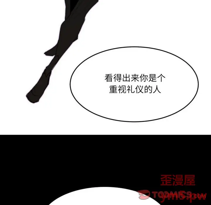 自带香气的男人[顶通]韩漫全集-第 49 话无删减无遮挡章节图片 