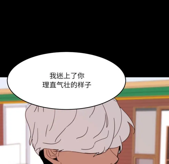 自带香气的男人[顶通]韩漫全集-第 49 话无删减无遮挡章节图片 