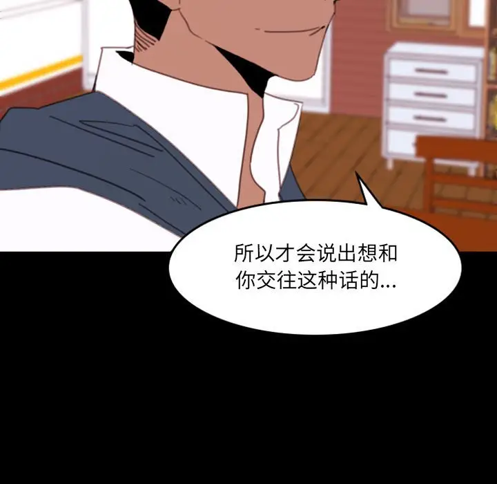自带香气的男人[顶通]韩漫全集-第 49 话无删减无遮挡章节图片 