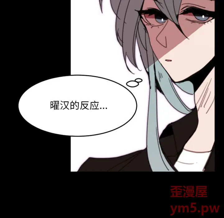 自带香气的男人[顶通]韩漫全集-第 49 话无删减无遮挡章节图片 