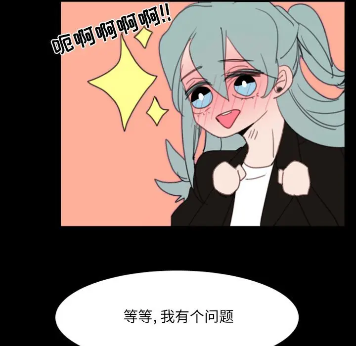 自带香气的男人[顶通]韩漫全集-第 49 话无删减无遮挡章节图片 