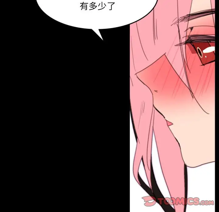 自带香气的男人[顶通]韩漫全集-第 49 话无删减无遮挡章节图片 