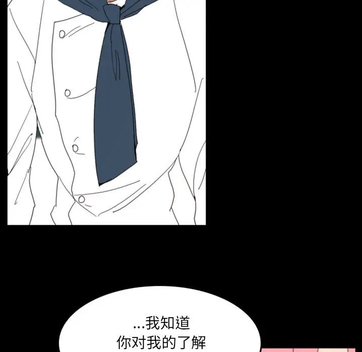 自带香气的男人[顶通]韩漫全集-第 49 话无删减无遮挡章节图片 