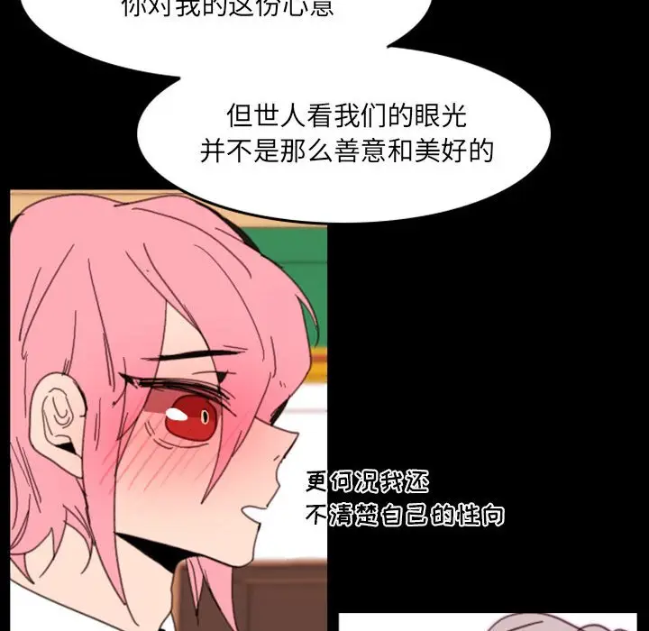自带香气的男人[顶通]韩漫全集-第 49 话无删减无遮挡章节图片 