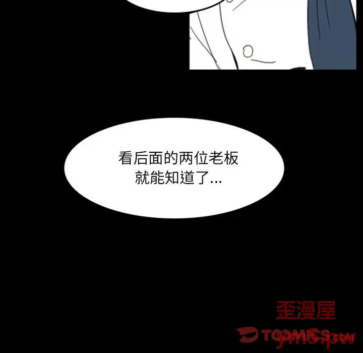 自带香气的男人[顶通]韩漫全集-第 49 话无删减无遮挡章节图片 