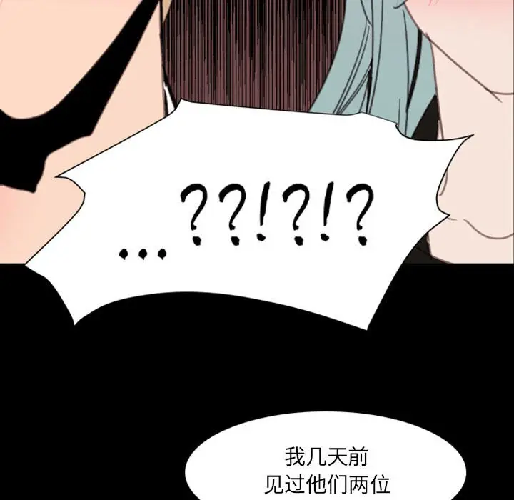 自带香气的男人[顶通]韩漫全集-第 49 话无删减无遮挡章节图片 