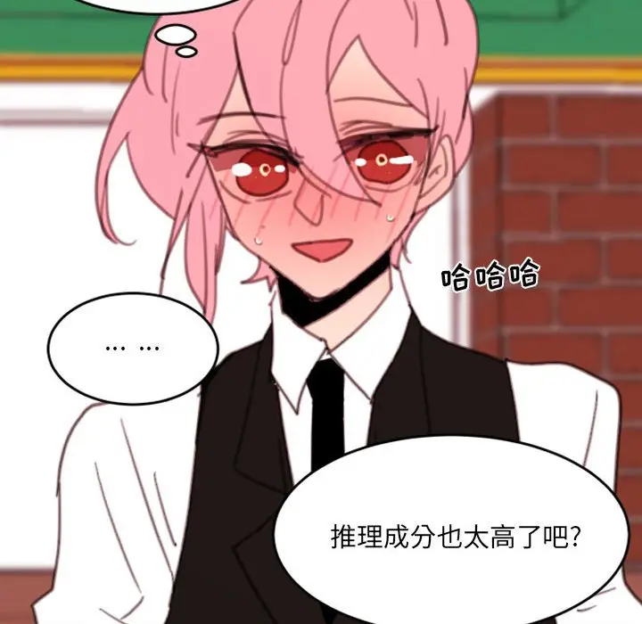 自带香气的男人[顶通]韩漫全集-第 49 话无删减无遮挡章节图片 