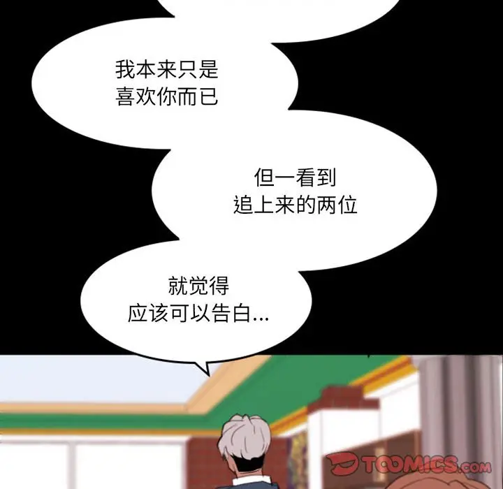 自带香气的男人[顶通]韩漫全集-第 49 话无删减无遮挡章节图片 