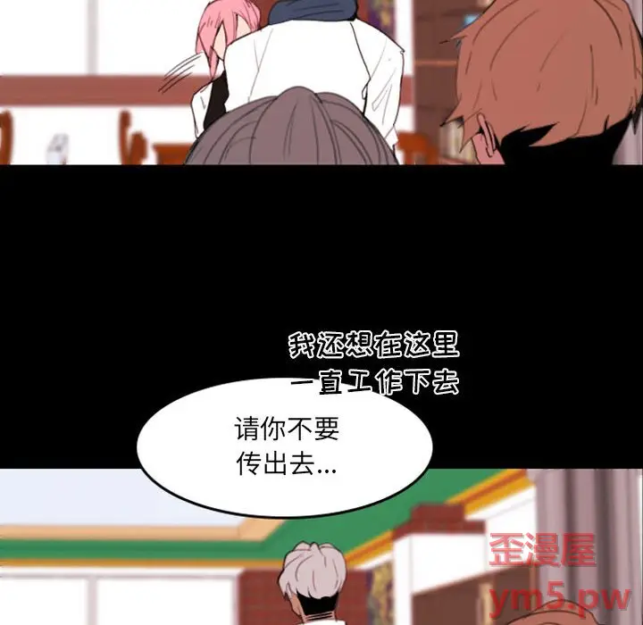 自带香气的男人[顶通]韩漫全集-第 49 话无删减无遮挡章节图片 