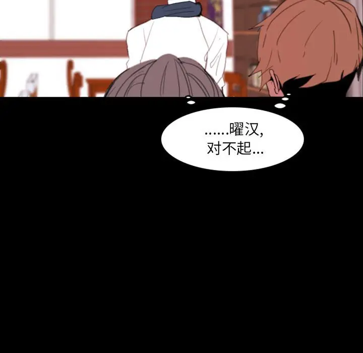 自带香气的男人[顶通]韩漫全集-第 49 话无删减无遮挡章节图片 