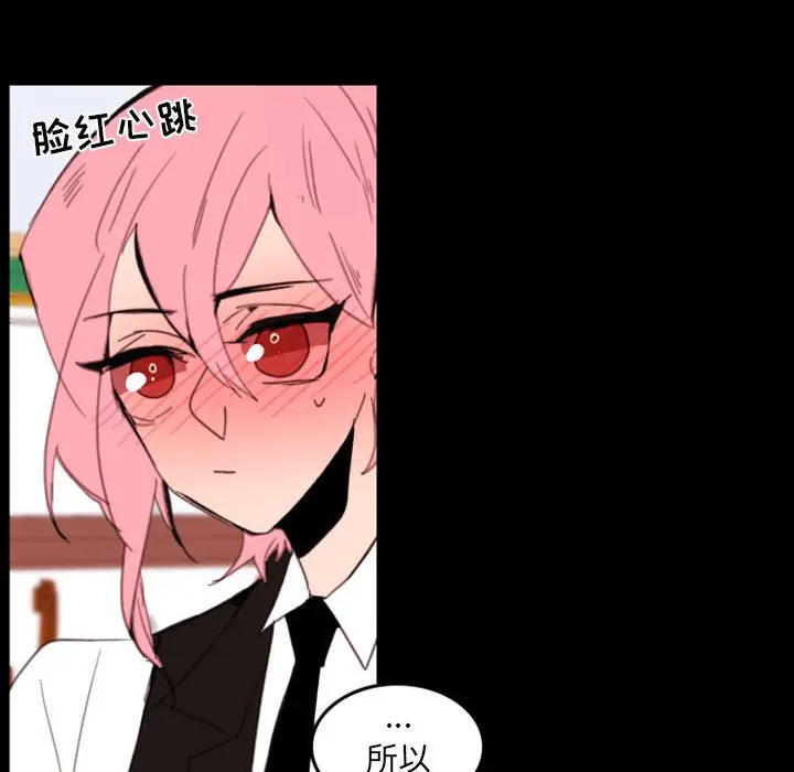 自带香气的男人[顶通]韩漫全集-第 49 话无删减无遮挡章节图片 