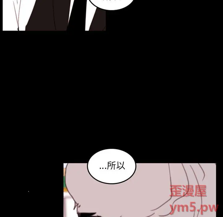 自带香气的男人[顶通]韩漫全集-第 49 话无删减无遮挡章节图片 