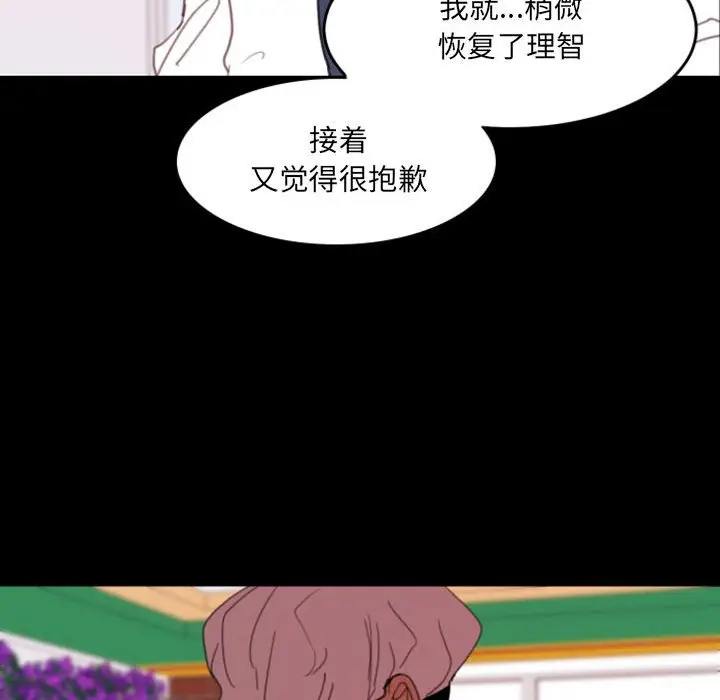 自带香气的男人[顶通]韩漫全集-第 49 话无删减无遮挡章节图片 