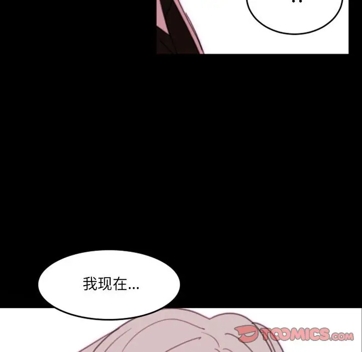 自带香气的男人[顶通]韩漫全集-第 49 话无删减无遮挡章节图片 