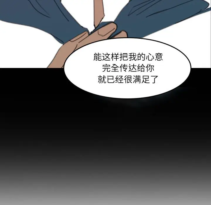 自带香气的男人[顶通]韩漫全集-第 49 话无删减无遮挡章节图片 