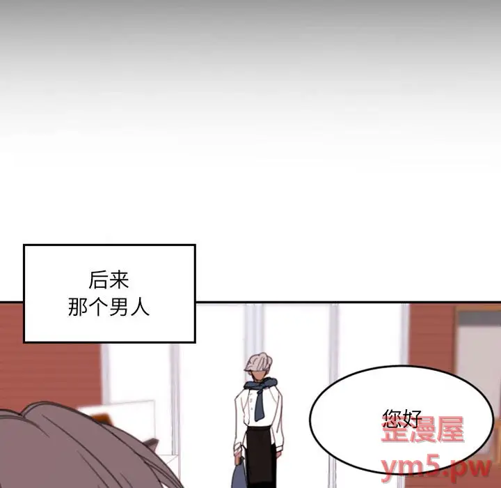 自带香气的男人[顶通]韩漫全集-第 49 话无删减无遮挡章节图片 