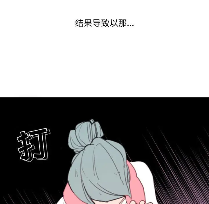 自带香气的男人[顶通]韩漫全集-第 49 话无删减无遮挡章节图片 
