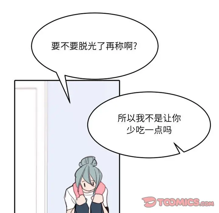 自带香气的男人[顶通]韩漫全集-第 49 话无删减无遮挡章节图片 