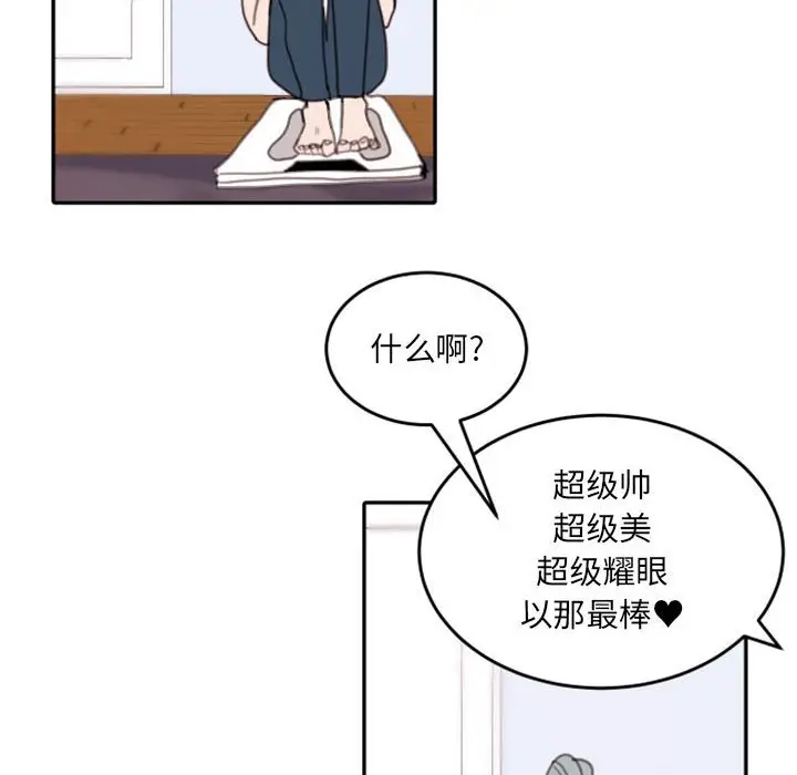 自带香气的男人[顶通]韩漫全集-第 49 话无删减无遮挡章节图片 
