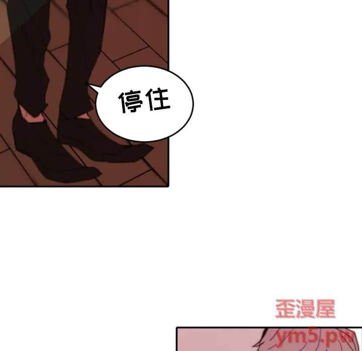 自带香气的男人[顶通]韩漫全集-第 50 话无删减无遮挡章节图片 