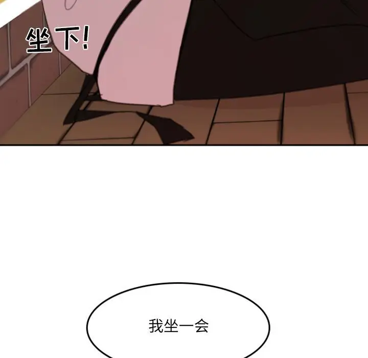 自带香气的男人[顶通]韩漫全集-第 50 话无删减无遮挡章节图片 