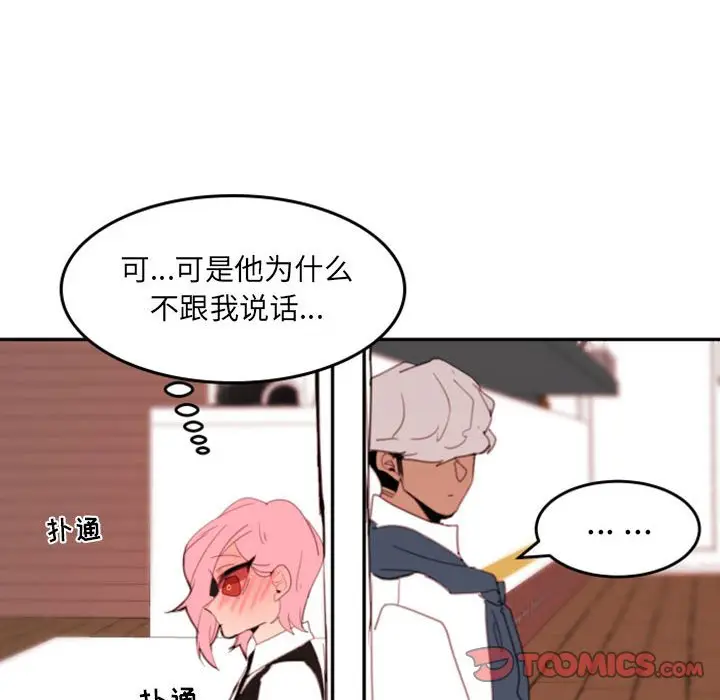 自带香气的男人[顶通]韩漫全集-第 50 话无删减无遮挡章节图片 