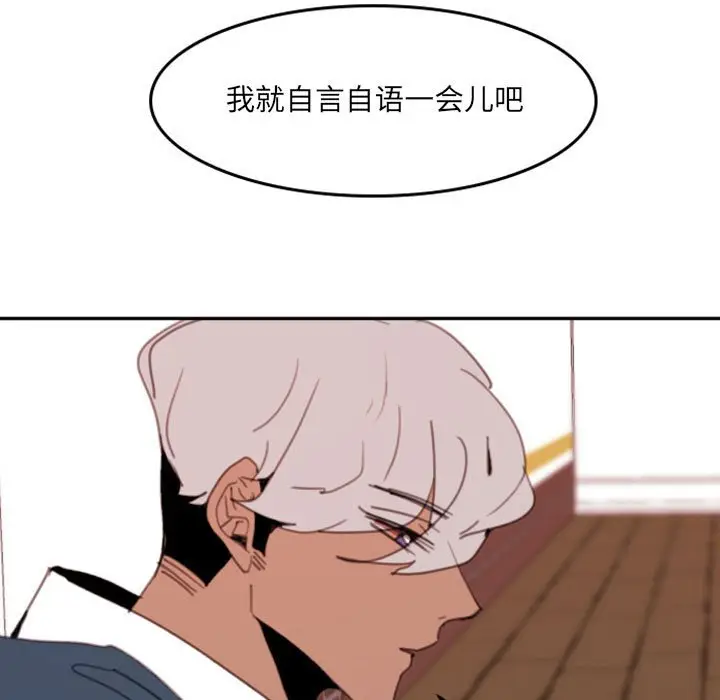 自带香气的男人[顶通]韩漫全集-第 50 话无删减无遮挡章节图片 