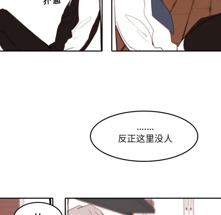 自带香气的男人[顶通]韩漫全集-第 50 话无删减无遮挡章节图片 