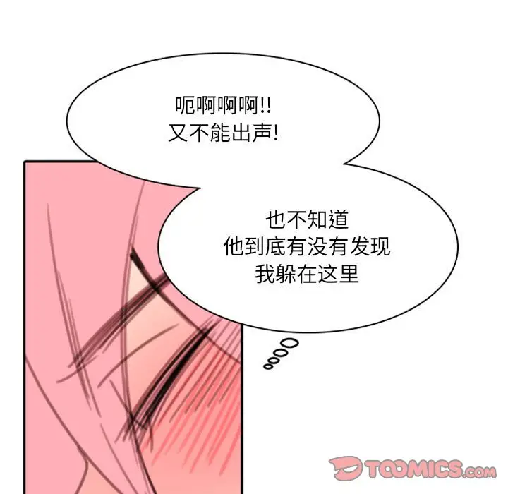 自带香气的男人[顶通]韩漫全集-第 50 话无删减无遮挡章节图片 