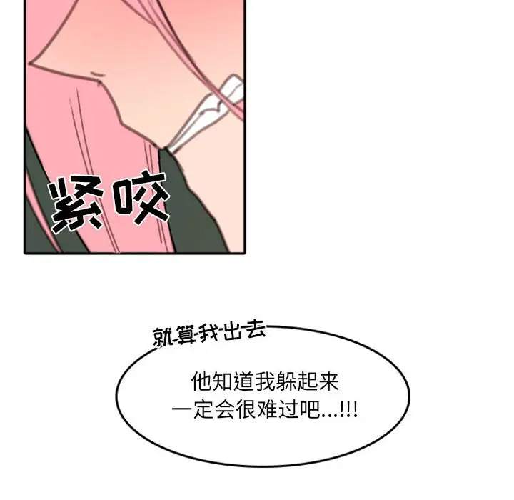 自带香气的男人[顶通]韩漫全集-第 50 话无删减无遮挡章节图片 