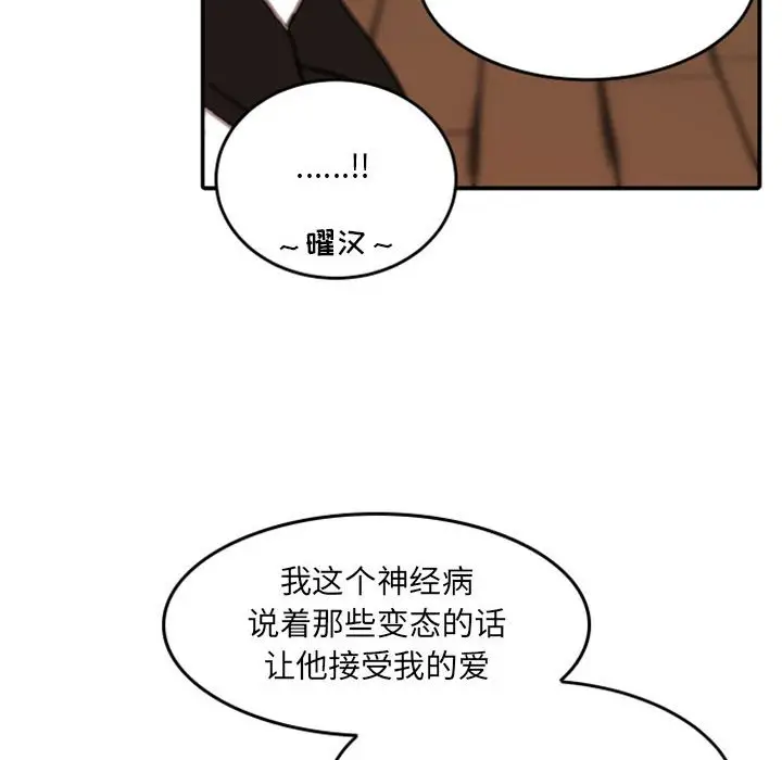 自带香气的男人[顶通]韩漫全集-第 50 话无删减无遮挡章节图片 