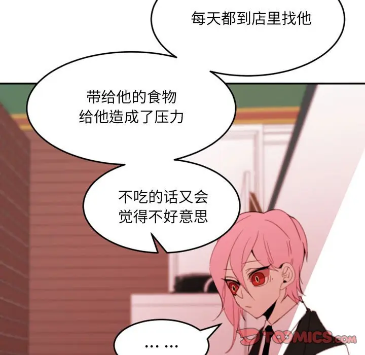 自带香气的男人[顶通]韩漫全集-第 50 话无删减无遮挡章节图片 
