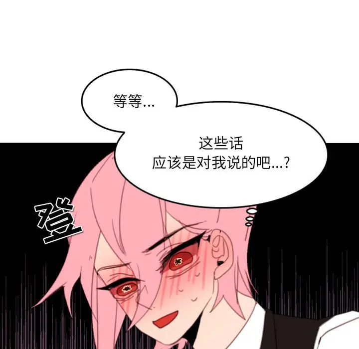 自带香气的男人[顶通]韩漫全集-第 50 话无删减无遮挡章节图片 