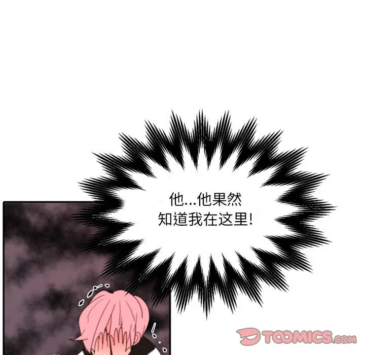 自带香气的男人[顶通]韩漫全集-第 50 话无删减无遮挡章节图片 